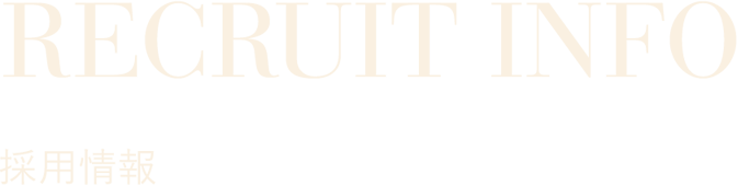 RECRUIT INFO